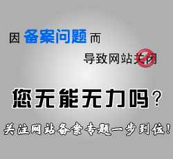 上海代理網(wǎng)站備案流程