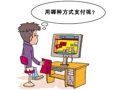 尚南網(wǎng)絡(luò)為什么要這樣付款？