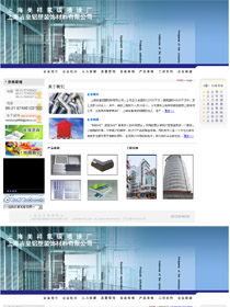 上海吉皇鋁塑材料有限公司
