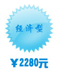 企業(yè)經(jīng)濟(jì)型