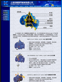 上海冠龍閥門機(jī)械有限公司
