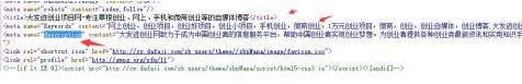 網站SEO優(yōu)化基礎教程：網站TKD（標題關鍵詞描述）設置