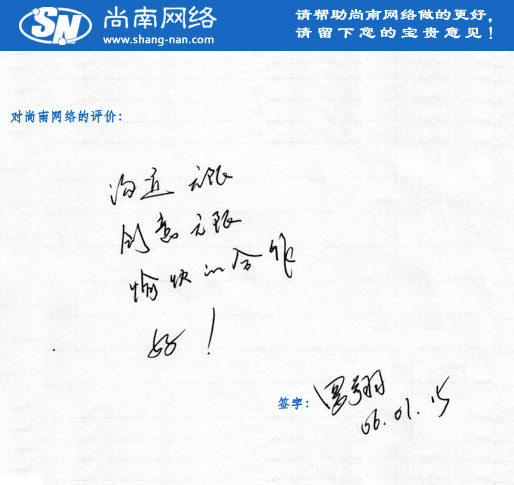 智淇網絡客戶評價