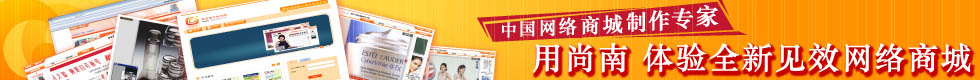 效果才是硬道理，建站專家量身定制設(shè)計(jì)
